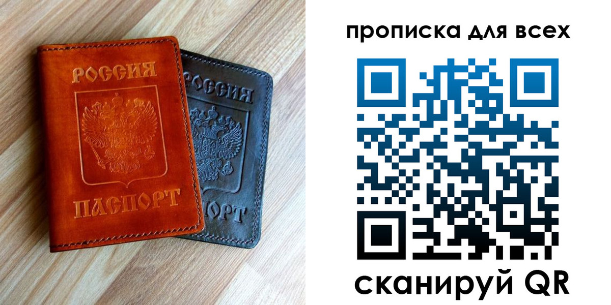 временная регистрация надежно в Волоколамске