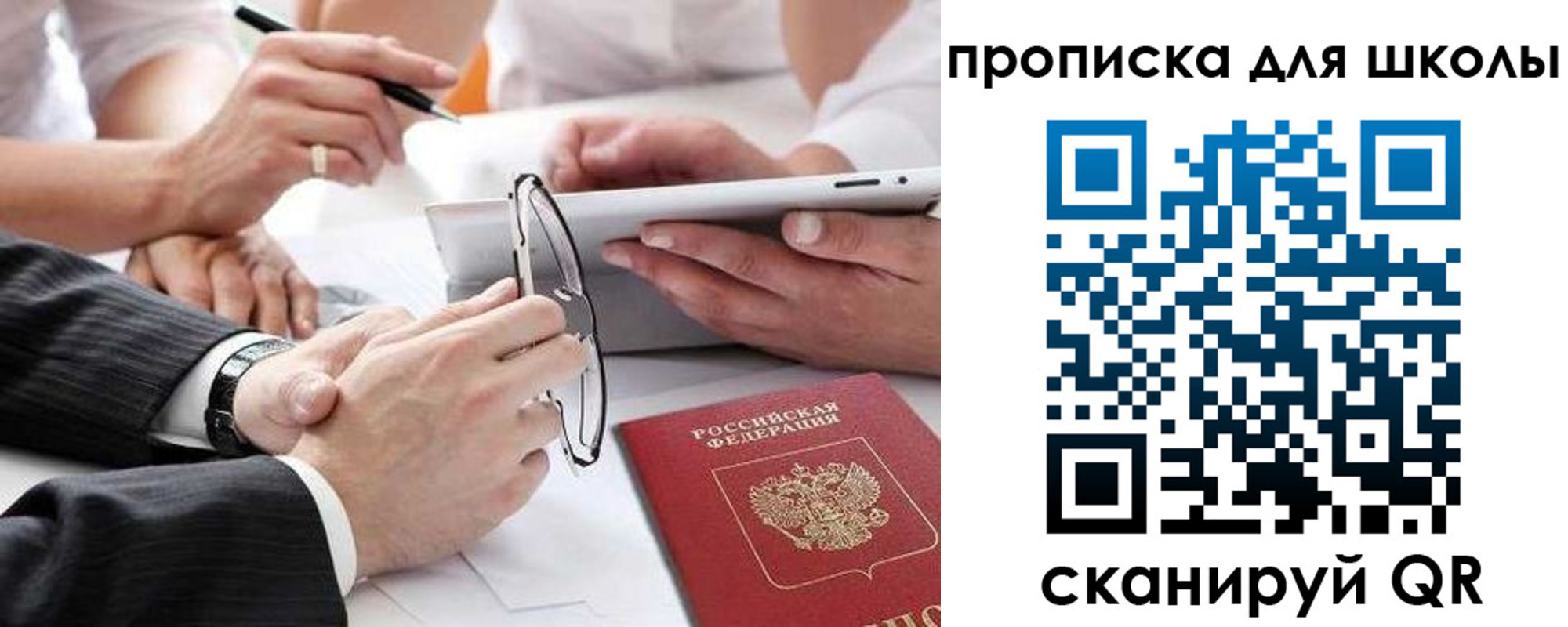 прописка гарантия в Волоколамске