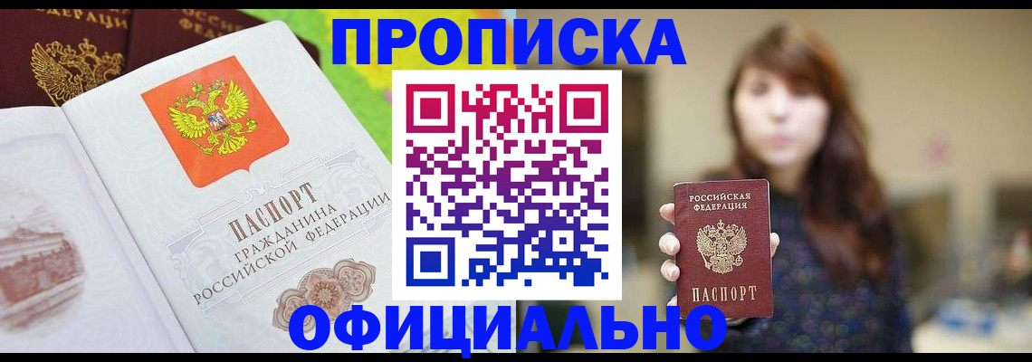 временная регистрация собственник в Волоколамске