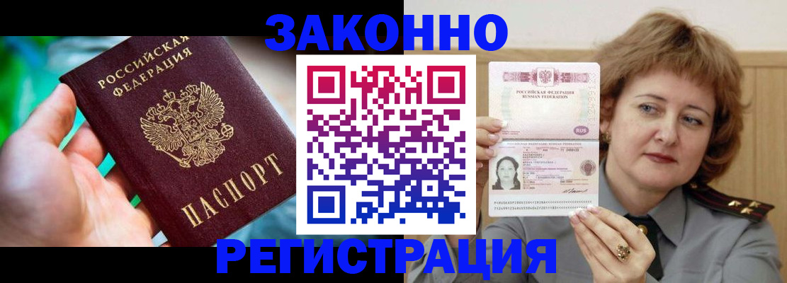 временная регистрация госуслуги в Волоколамске