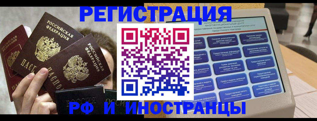 прописка в Волоколамске